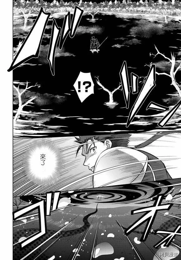 第39话 第8页