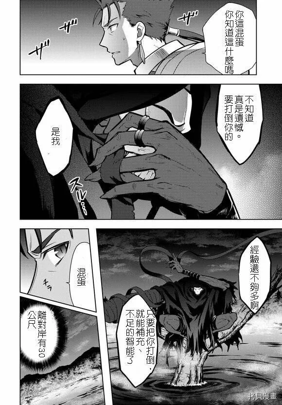 第39话 第13页