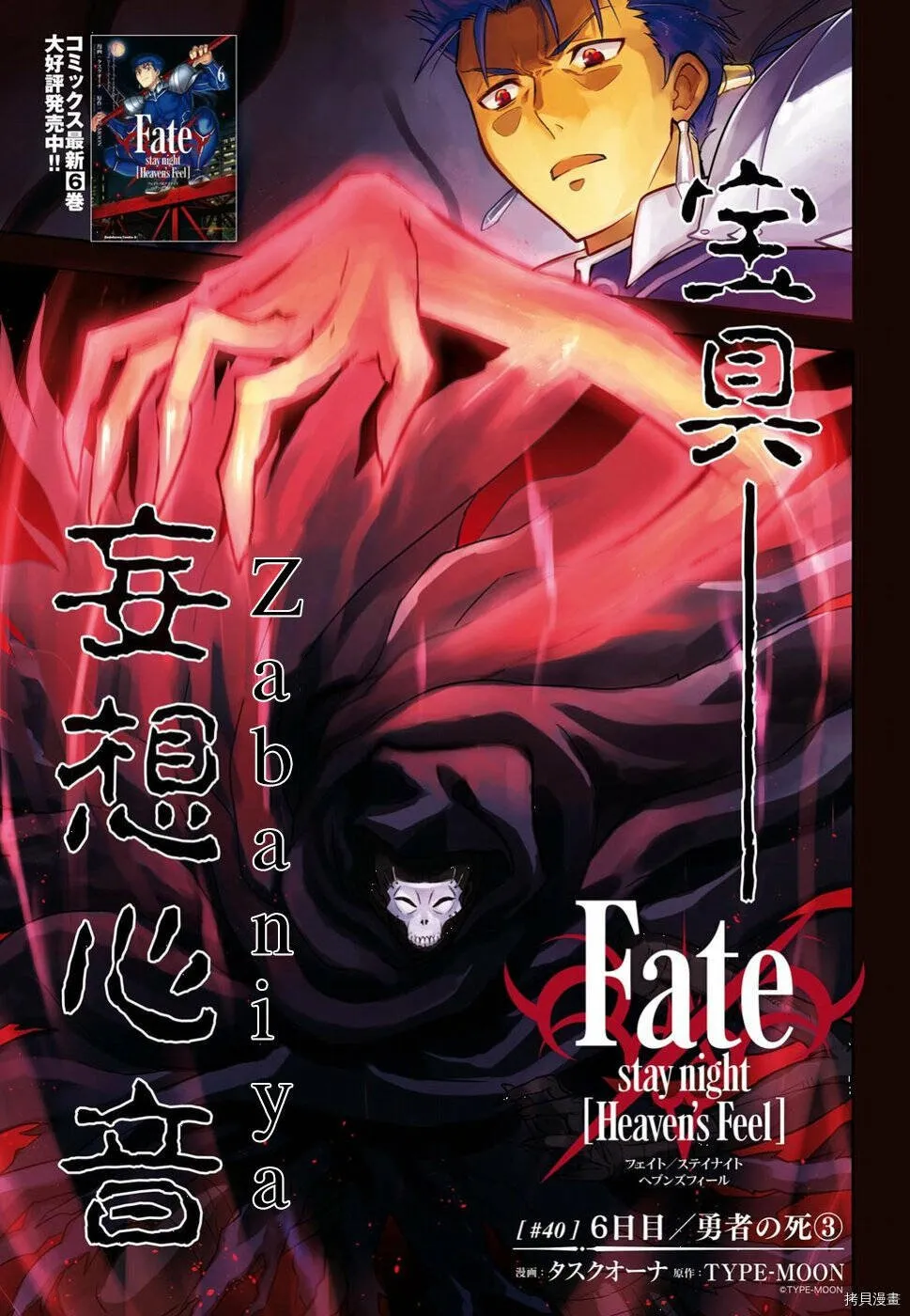 第39话 第16页