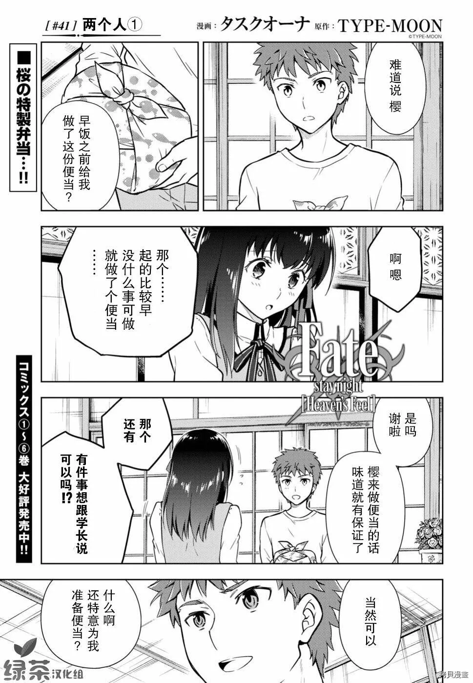 第41话 第1页