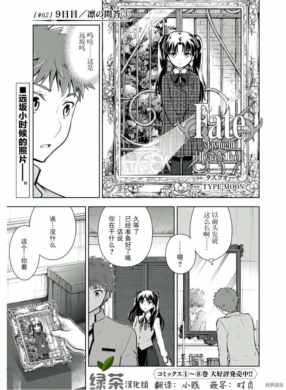 第61话 第15页