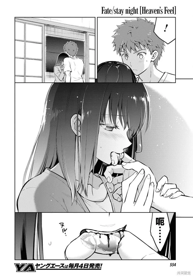 第84话 第6页