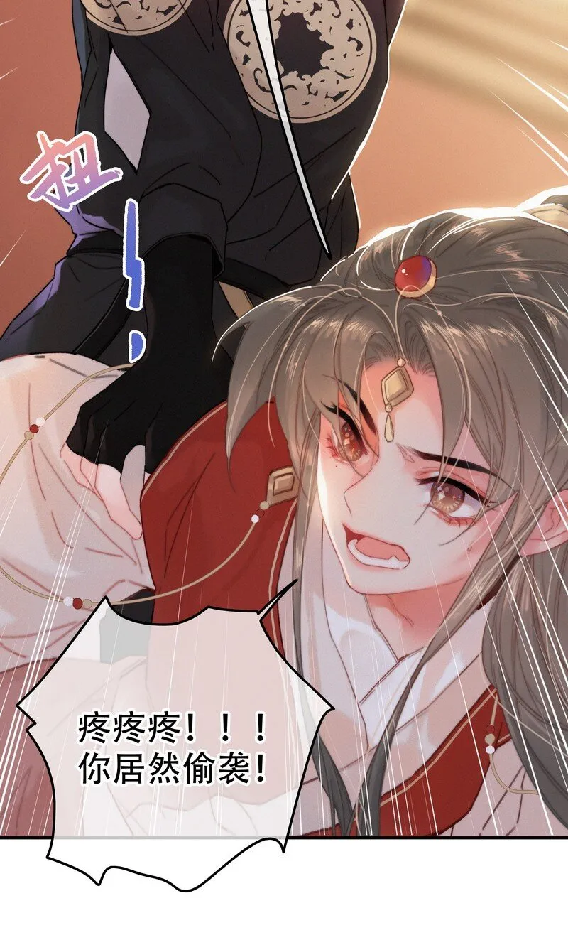 060 你喂吐我的猫了 第14页