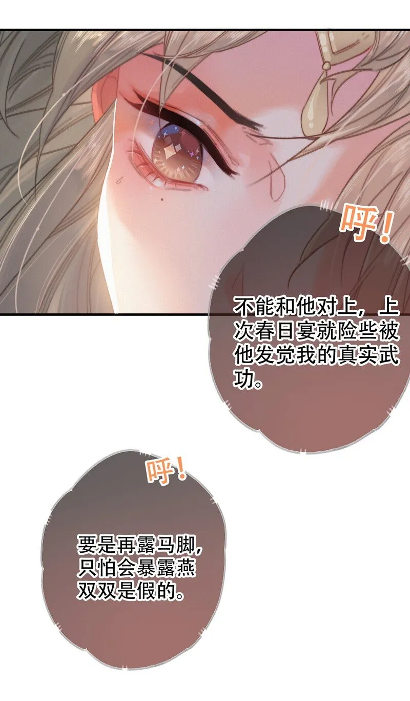 060 你喂吐我的猫了 第15页