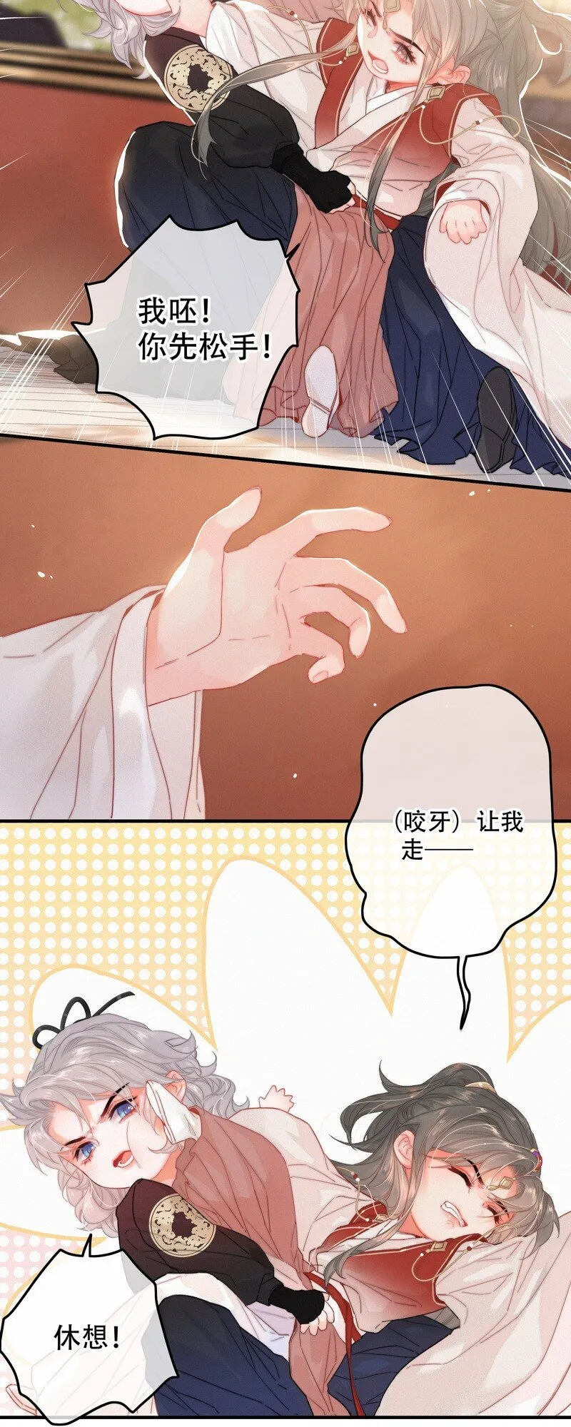 060 你喂吐我的猫了 第20页