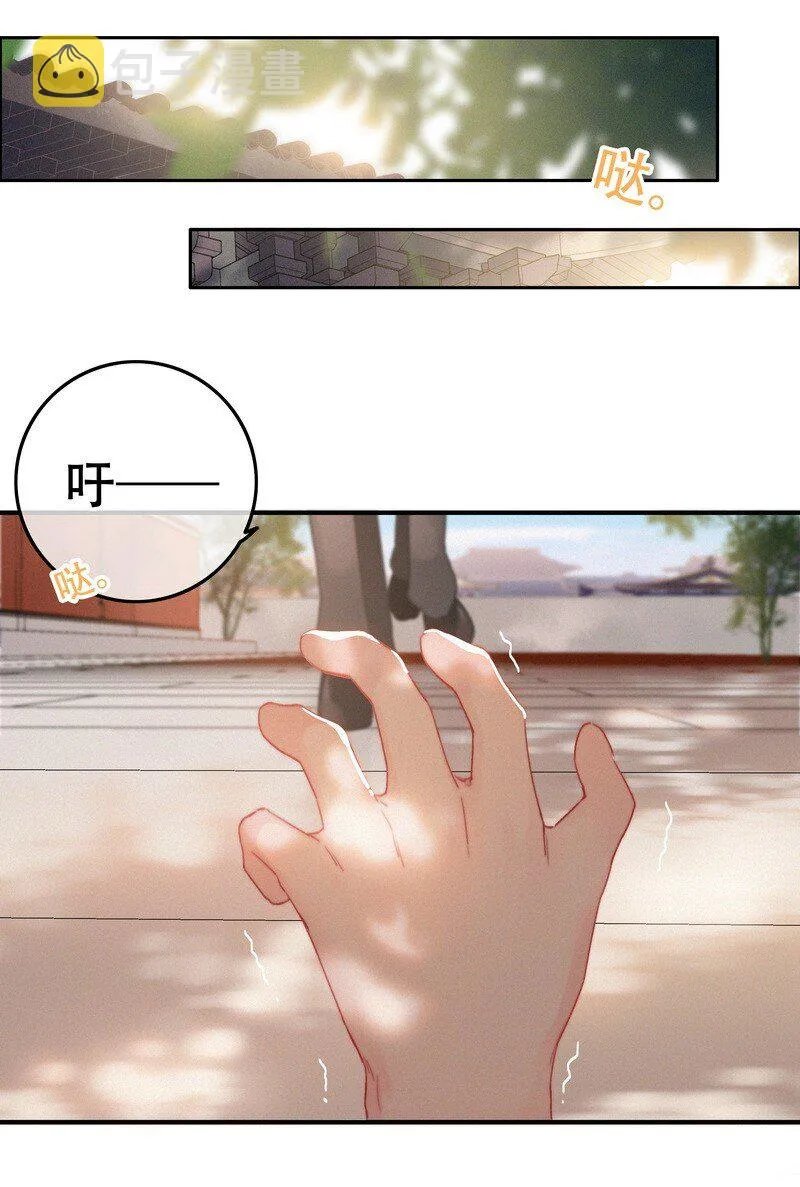060 你喂吐我的猫了 第21页