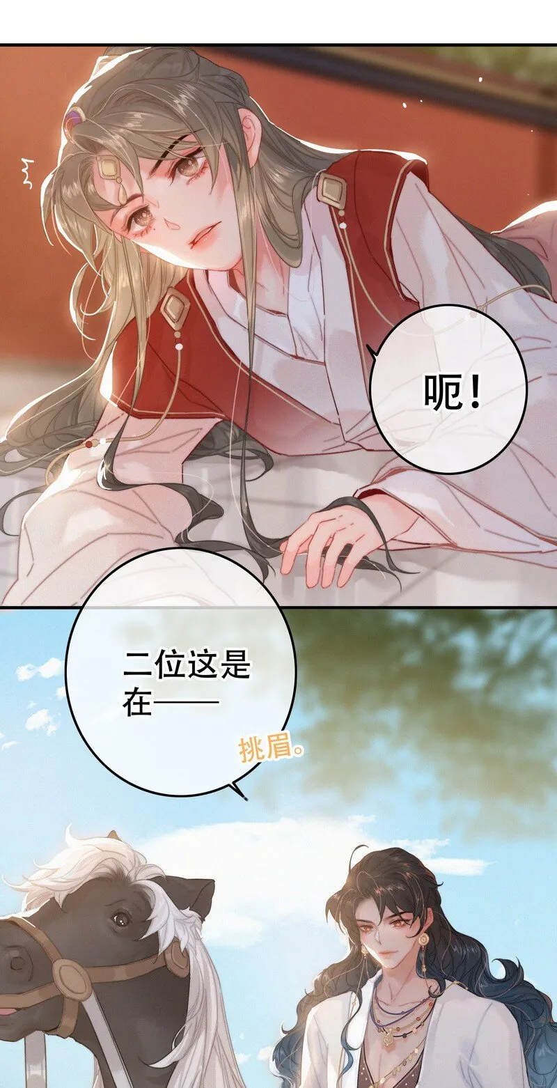 060 你喂吐我的猫了 第22页