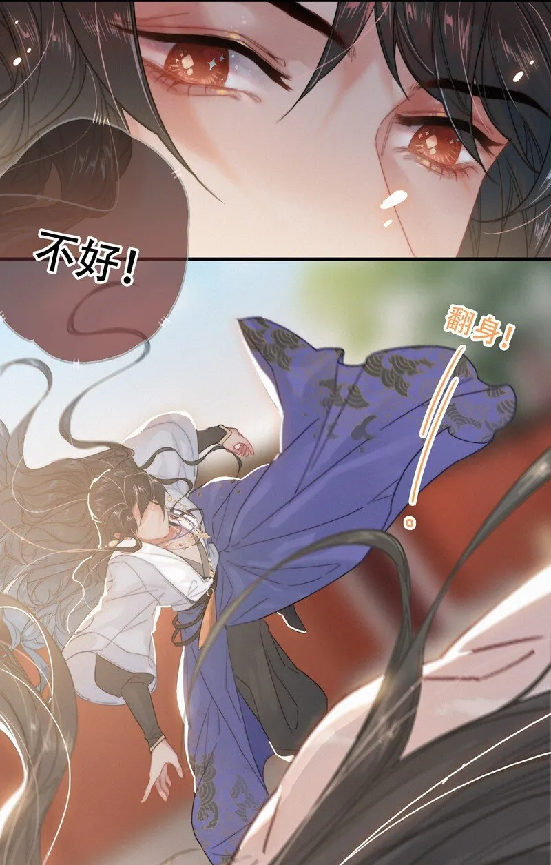 060 你喂吐我的猫了 第28页