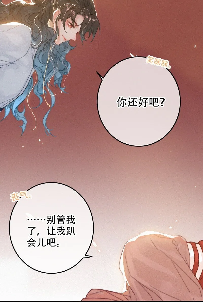 060 你喂吐我的猫了 第32页
