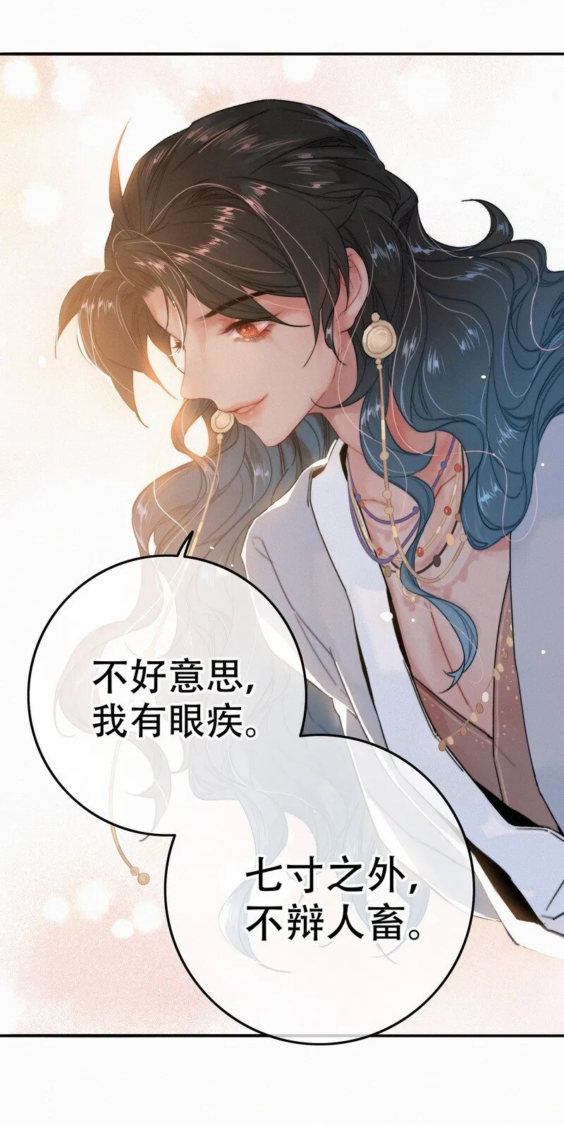 060 你喂吐我的猫了 第33页
