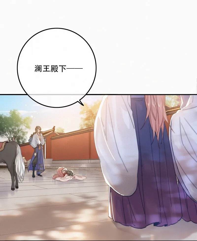 060 你喂吐我的猫了 第34页
