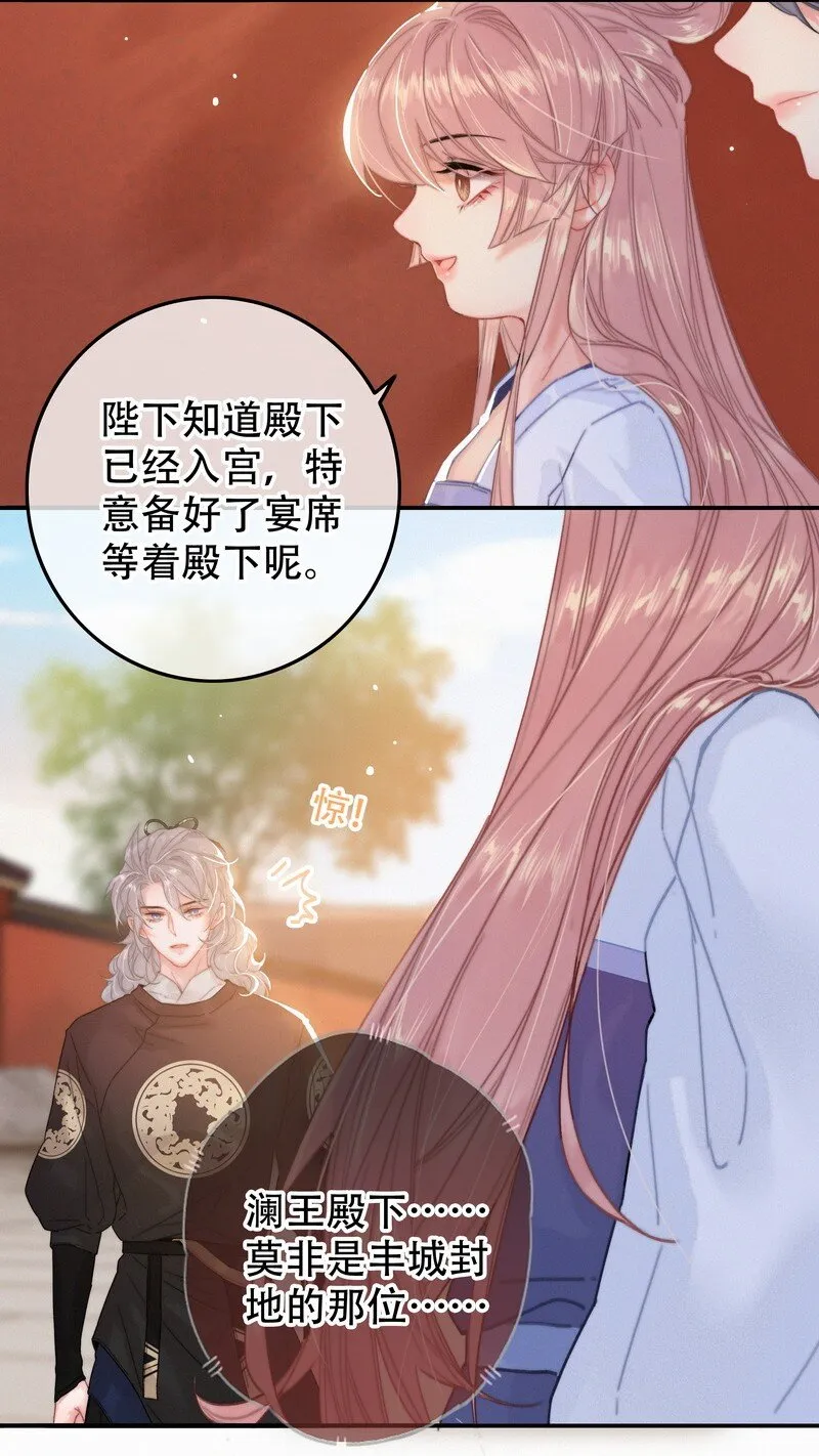 060 你喂吐我的猫了 第35页