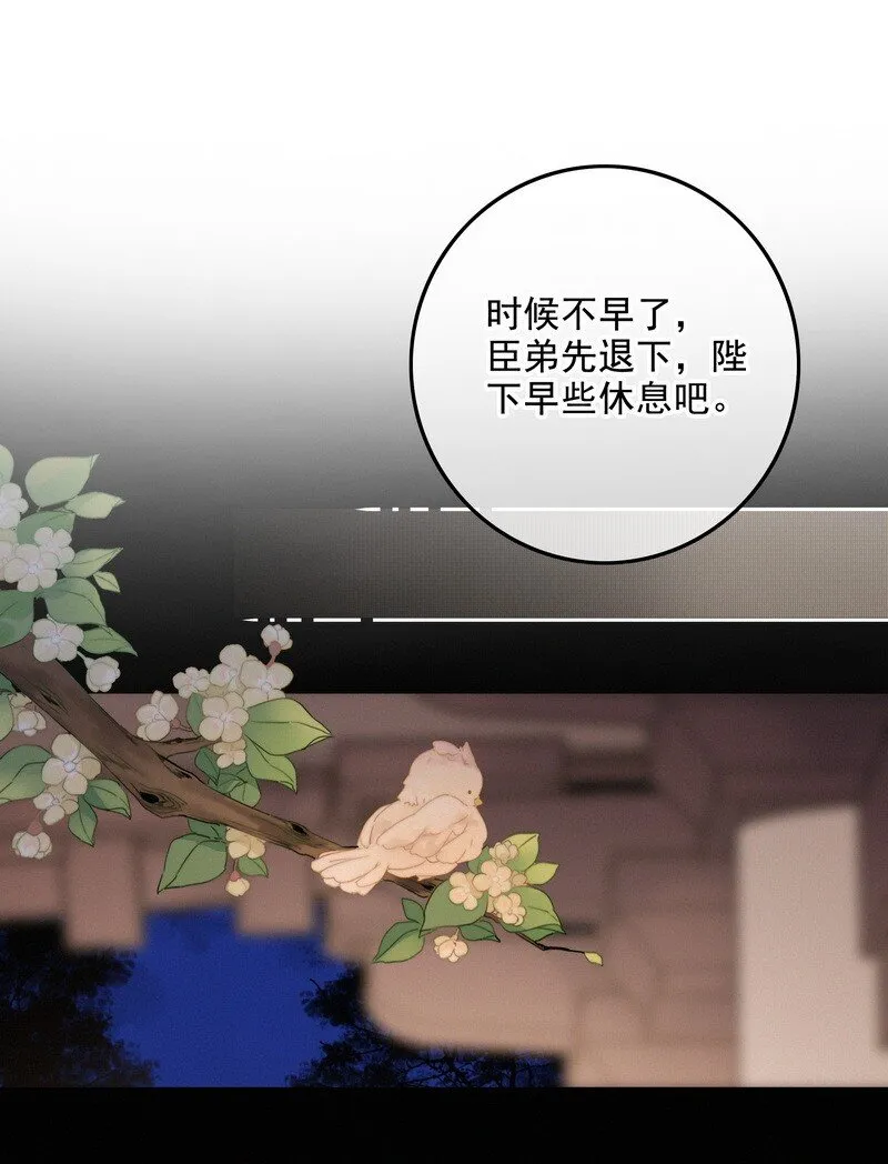061 凤栖国的认同感 第10页