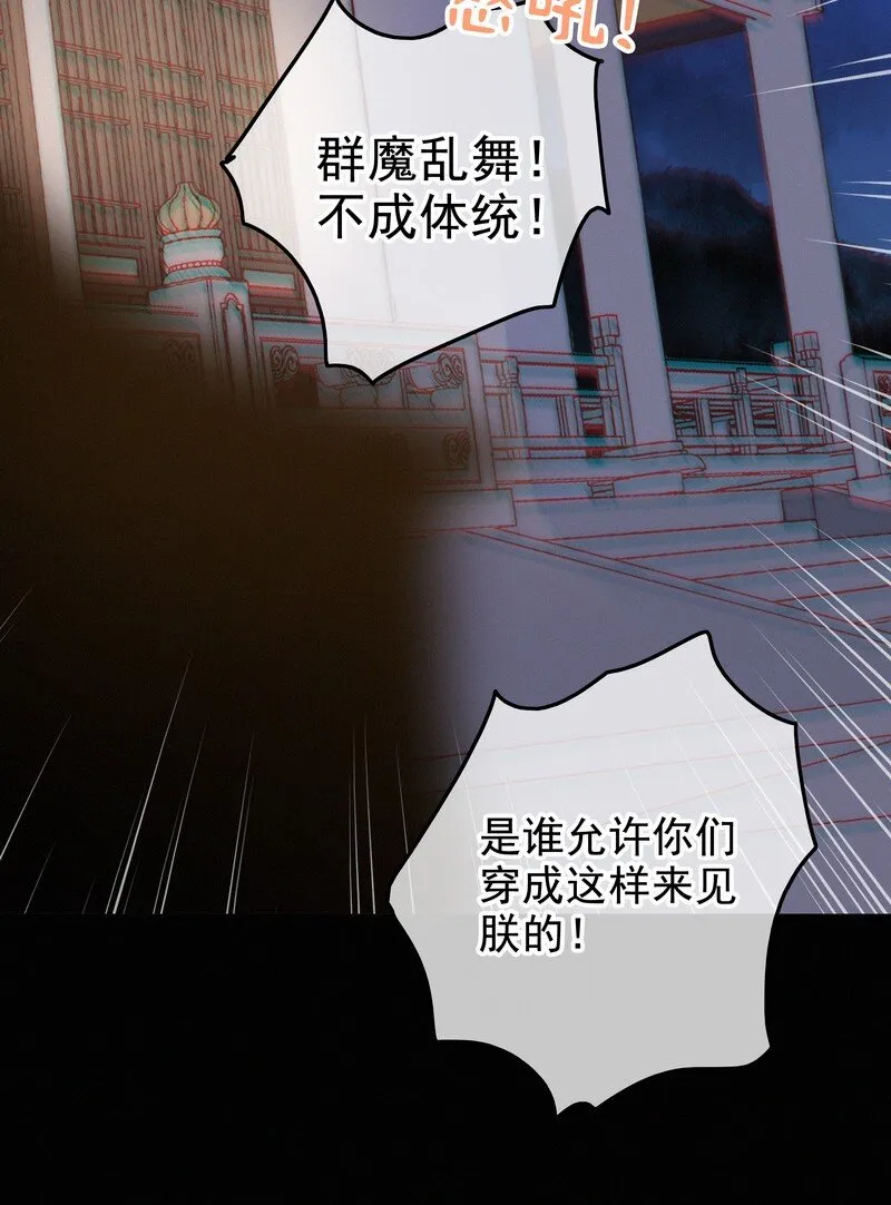 061 凤栖国的认同感 第19页