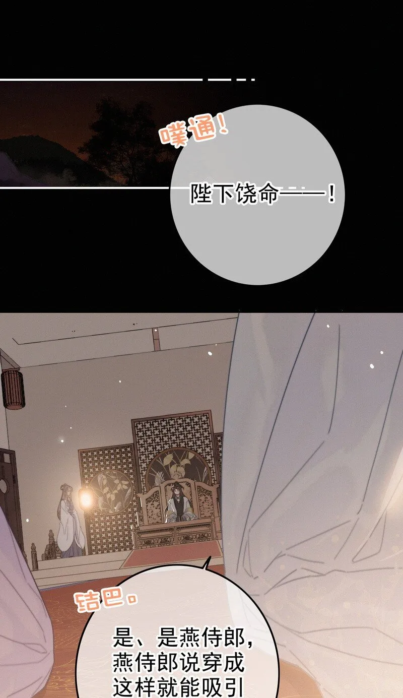 061 凤栖国的认同感 第20页