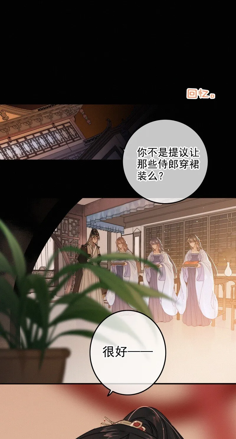 061 凤栖国的认同感 第27页
