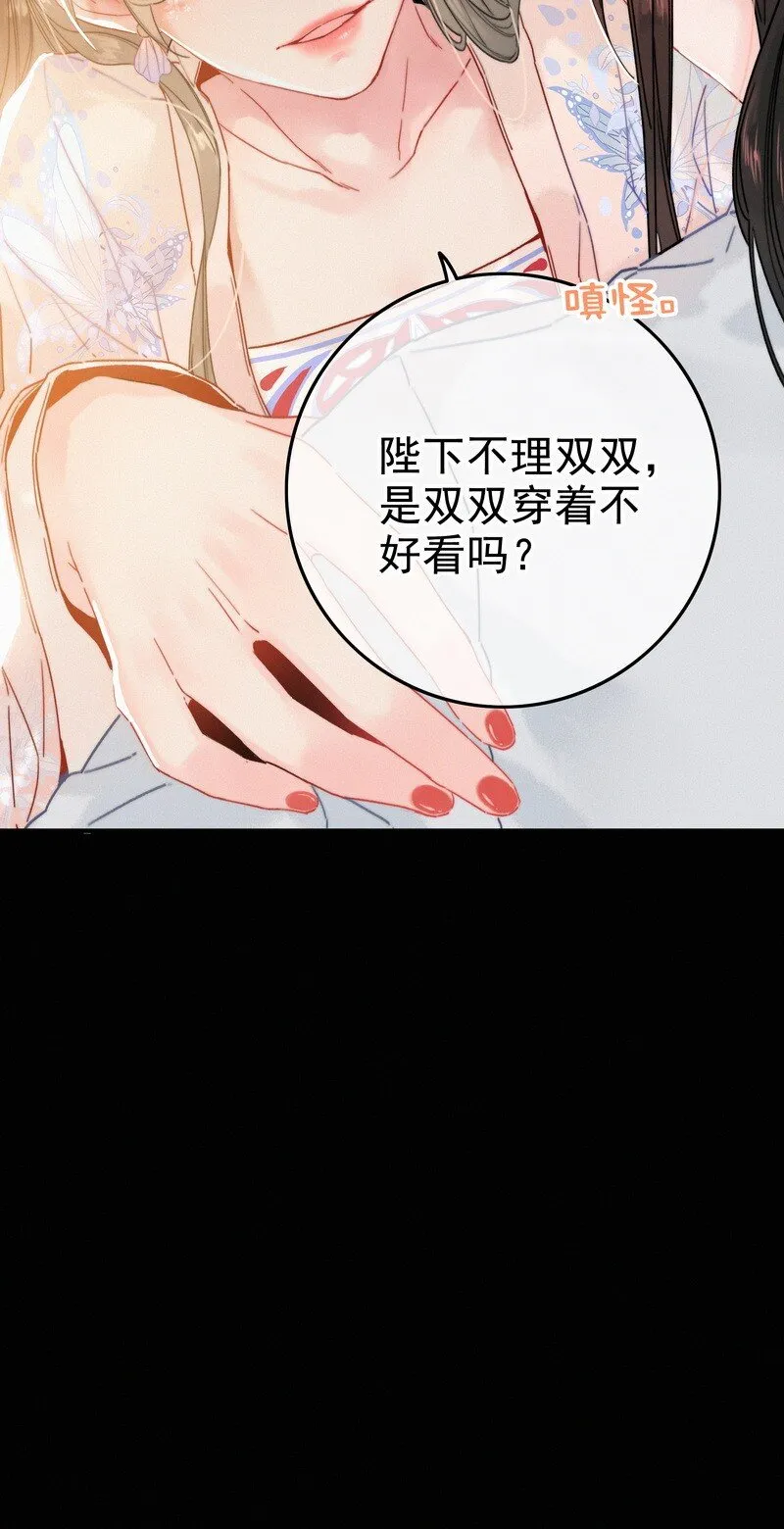 061 凤栖国的认同感 第30页