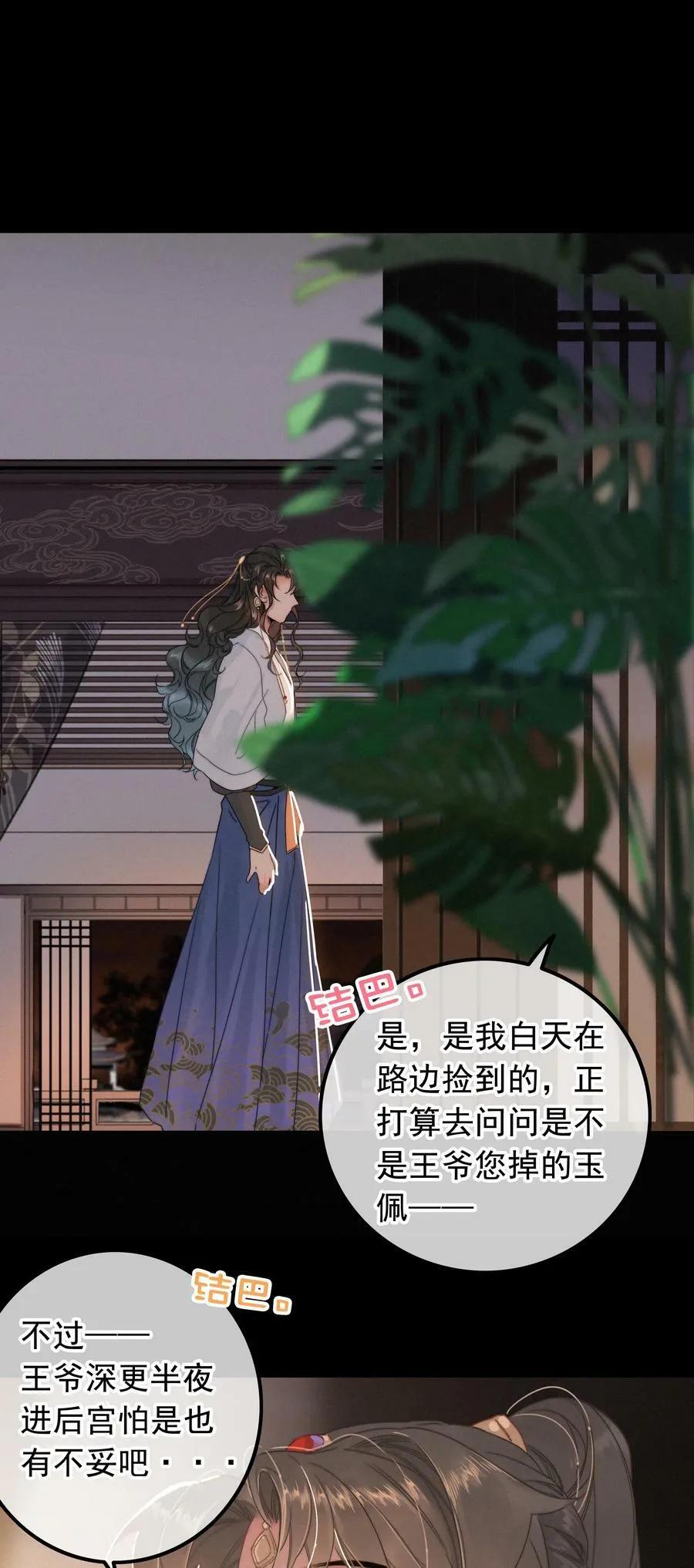 063 是为了讨好，还是另有所图？ 第4页