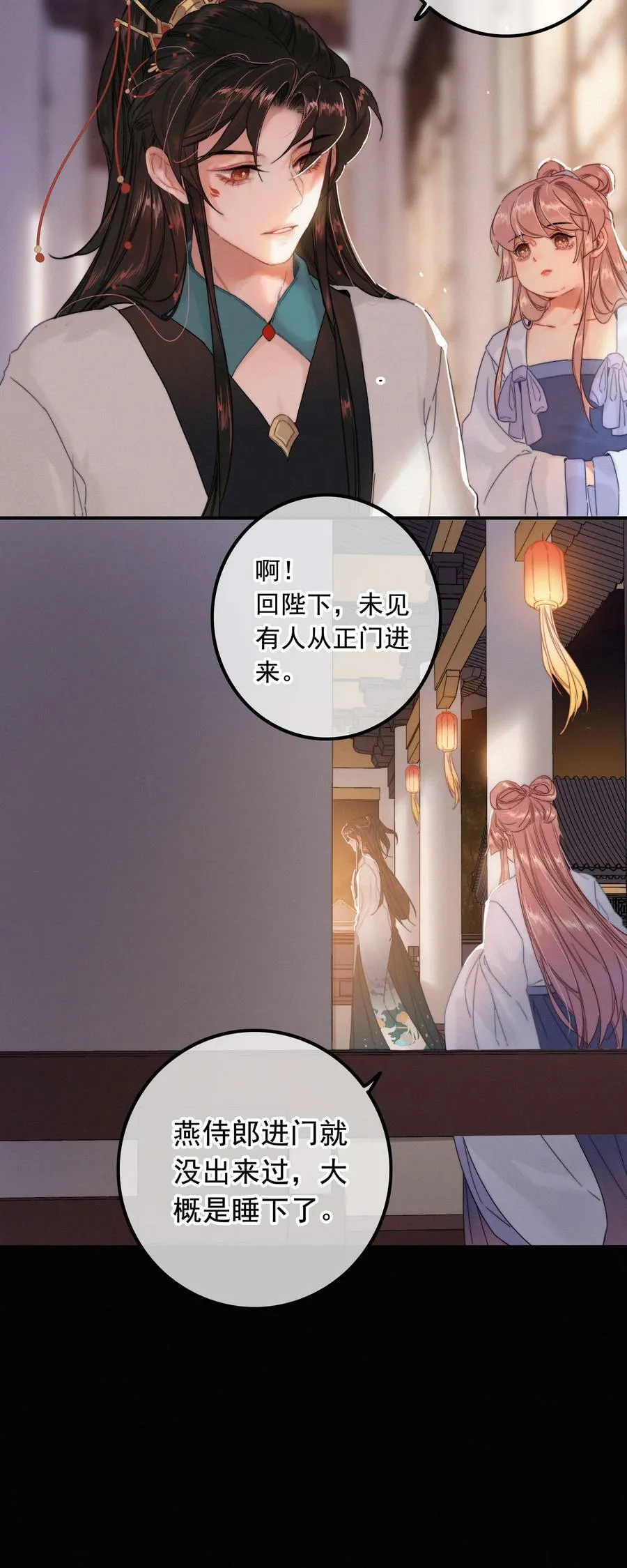 063 是为了讨好，还是另有所图？ 第8页