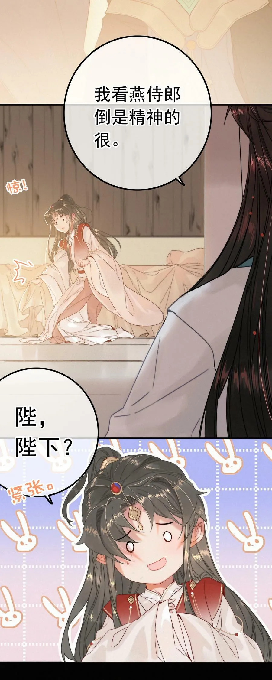 063 是为了讨好，还是另有所图？ 第10页