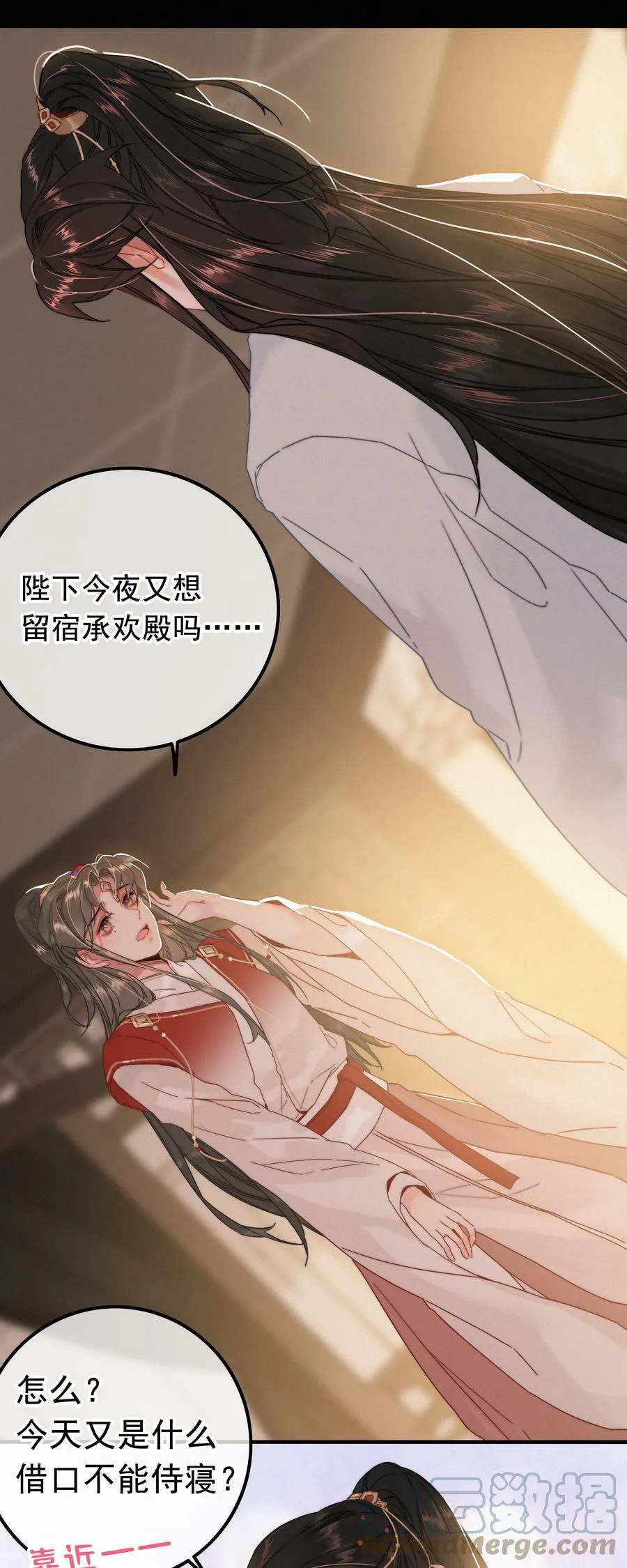 063 是为了讨好，还是另有所图？ 第11页