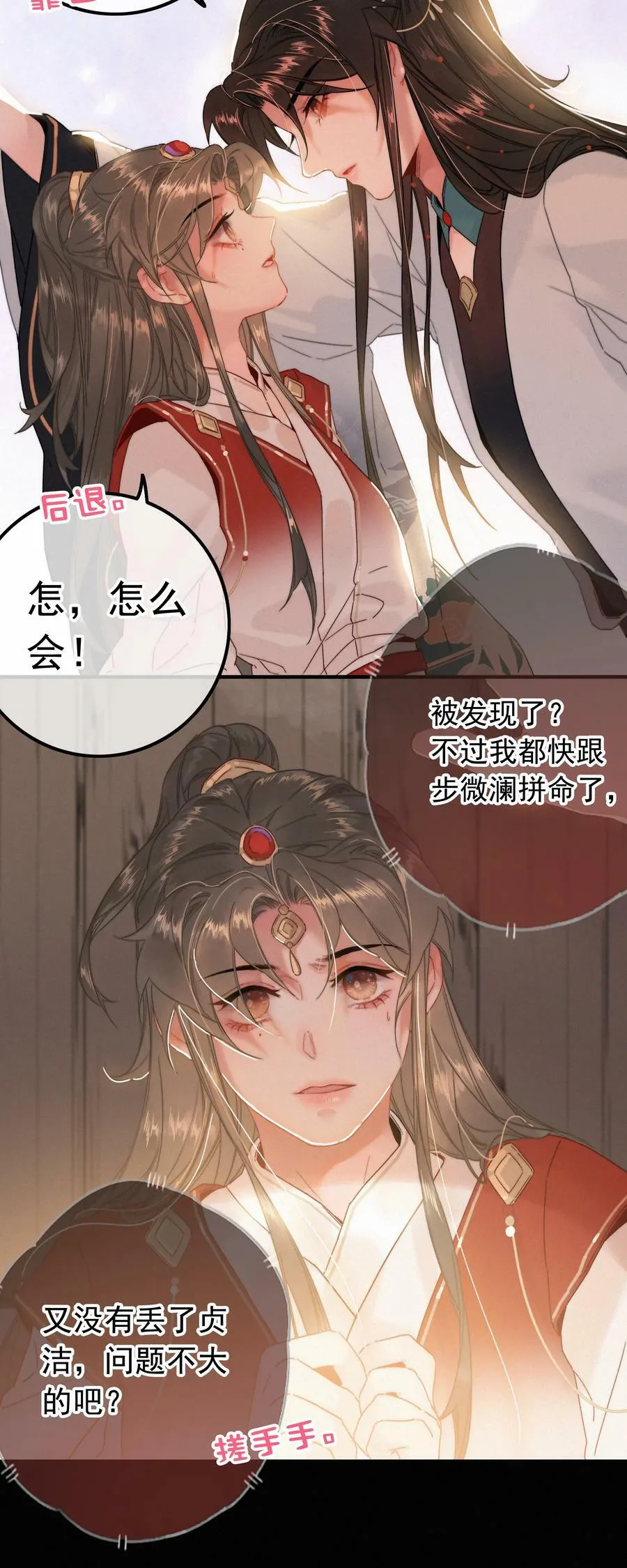 063 是为了讨好，还是另有所图？ 第12页