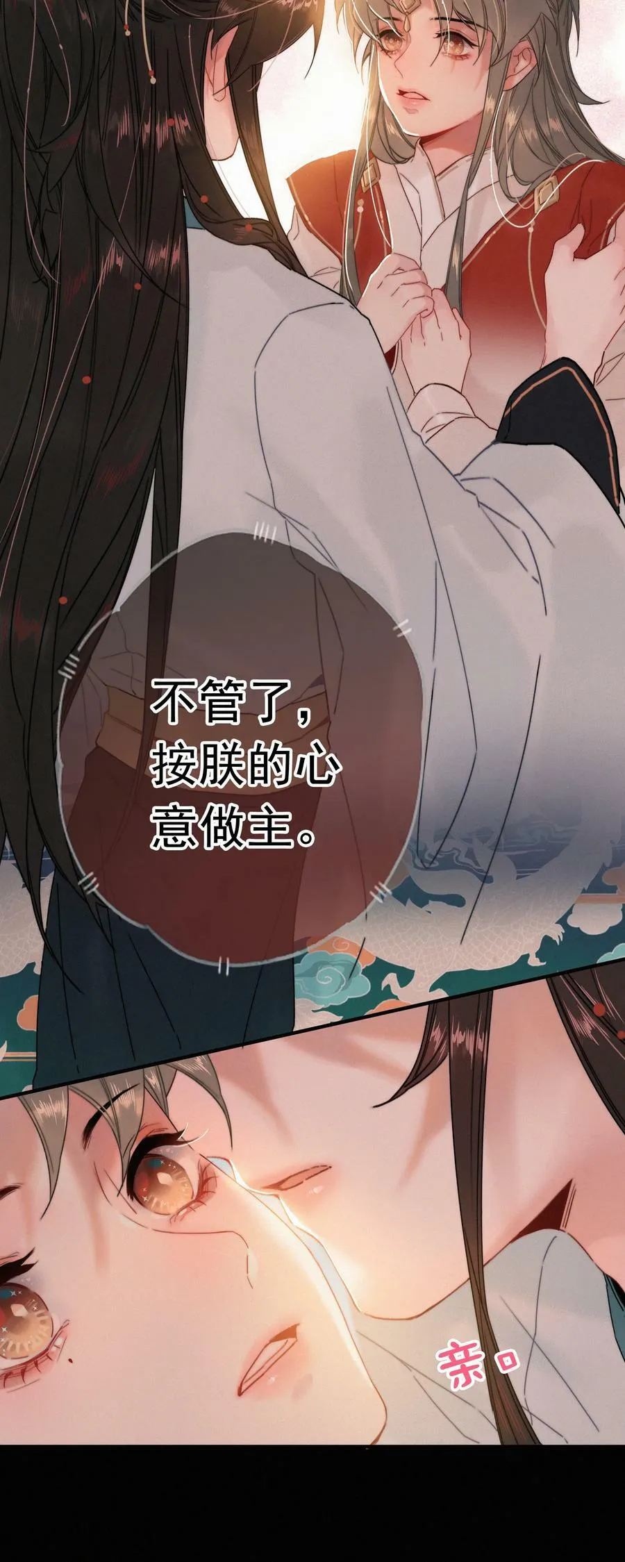 063 是为了讨好，还是另有所图？ 第14页