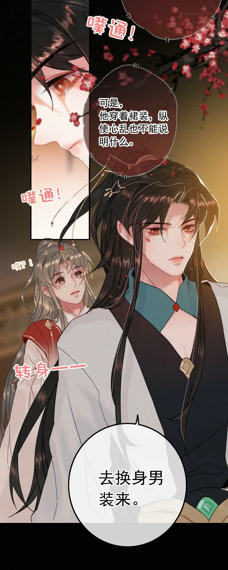 063 是为了讨好，还是另有所图？ 第18页