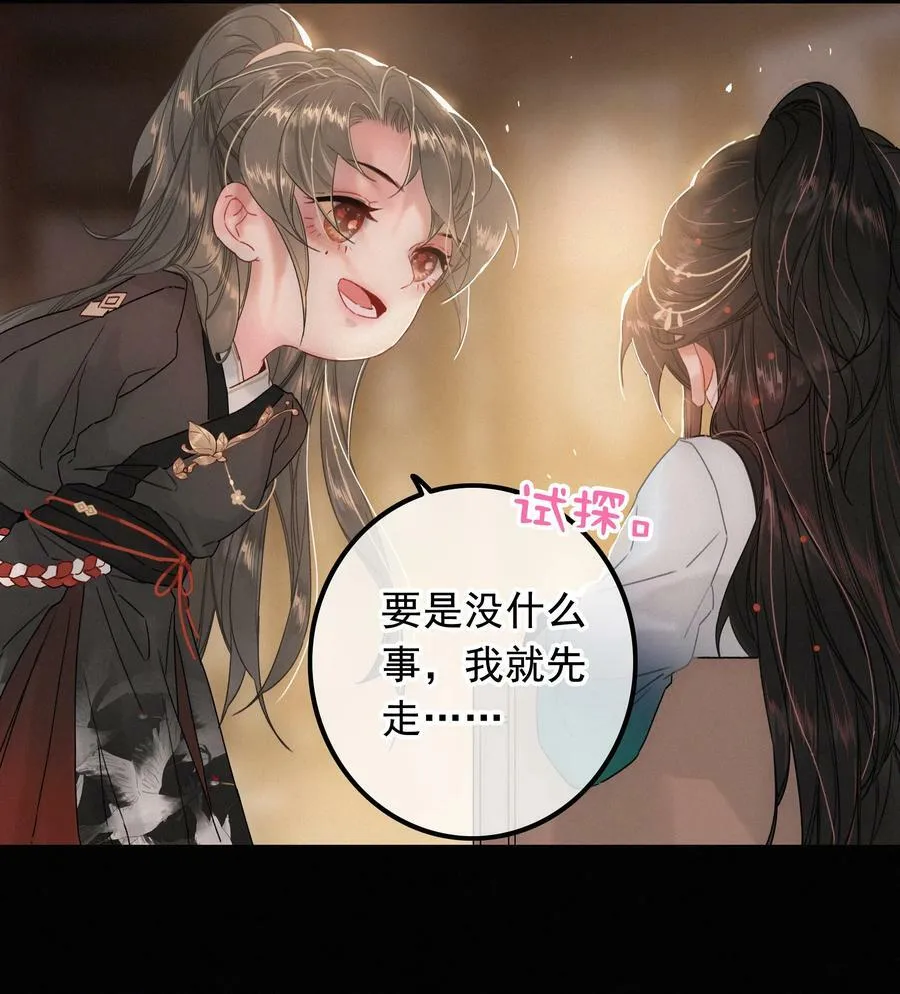 063 是为了讨好，还是另有所图？ 第22页