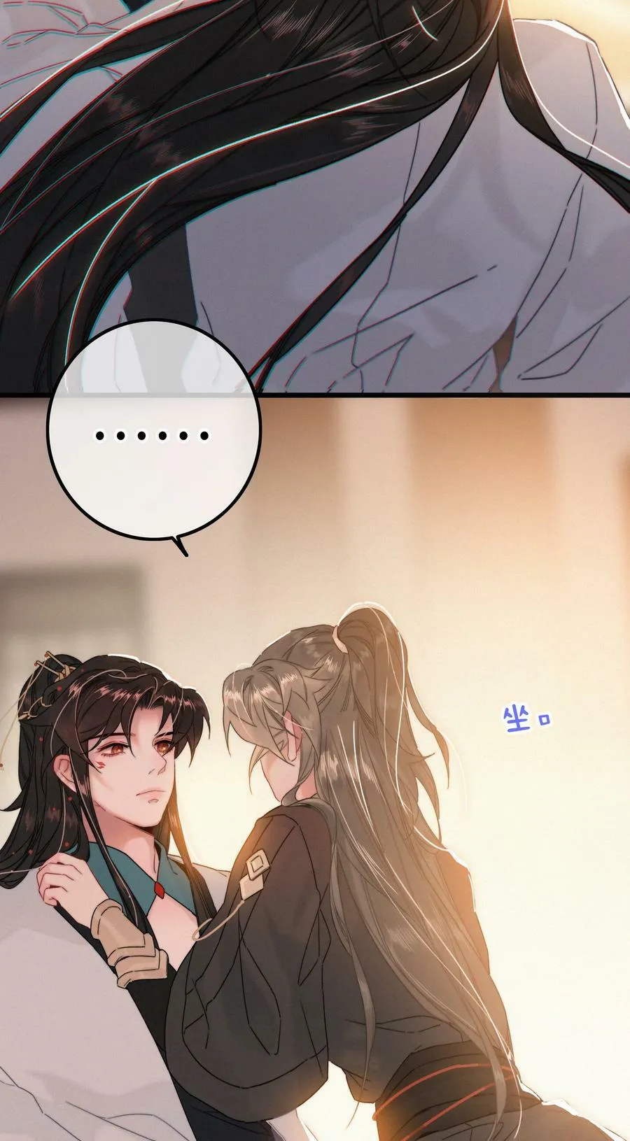 063 是为了讨好，还是另有所图？ 第24页