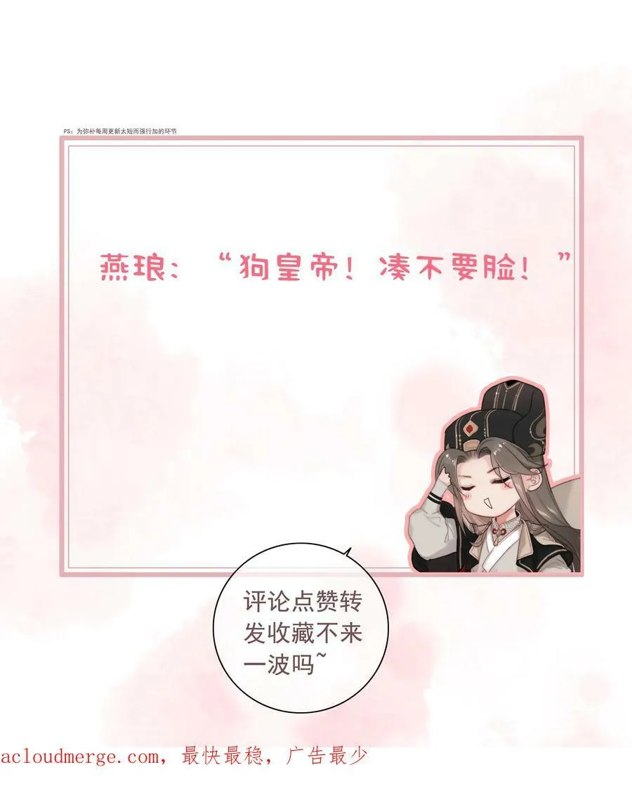 063 是为了讨好，还是另有所图？ 第26页