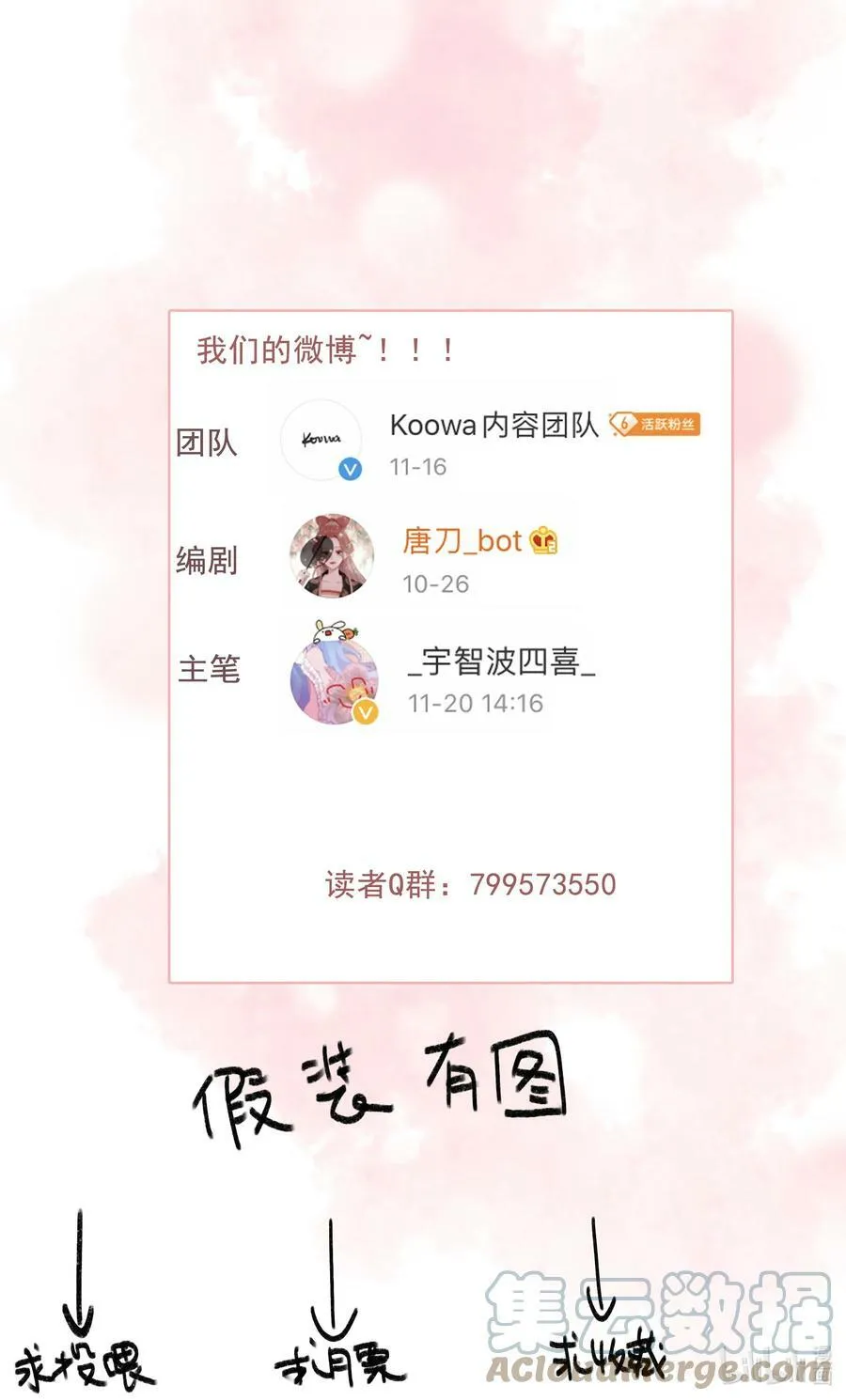 063 是为了讨好，还是另有所图？ 第27页