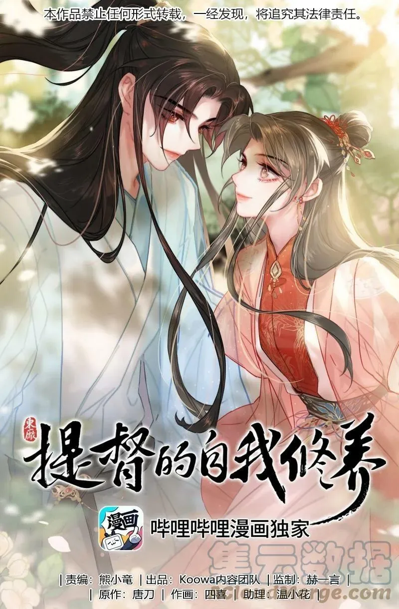 064 你教教朕 第1页