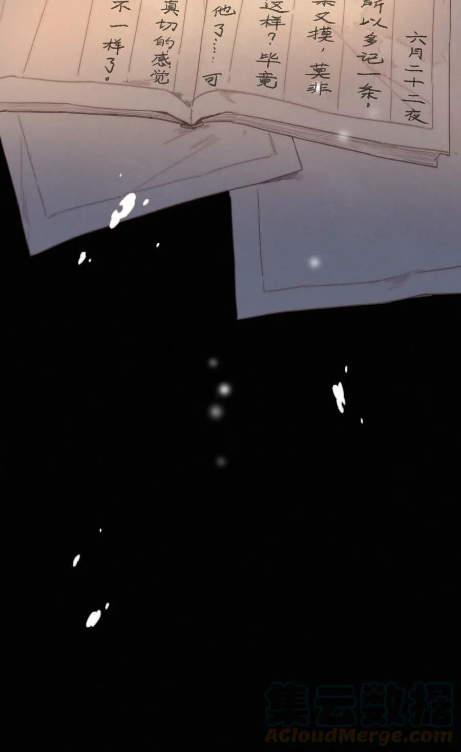 064 你教教朕 第3页