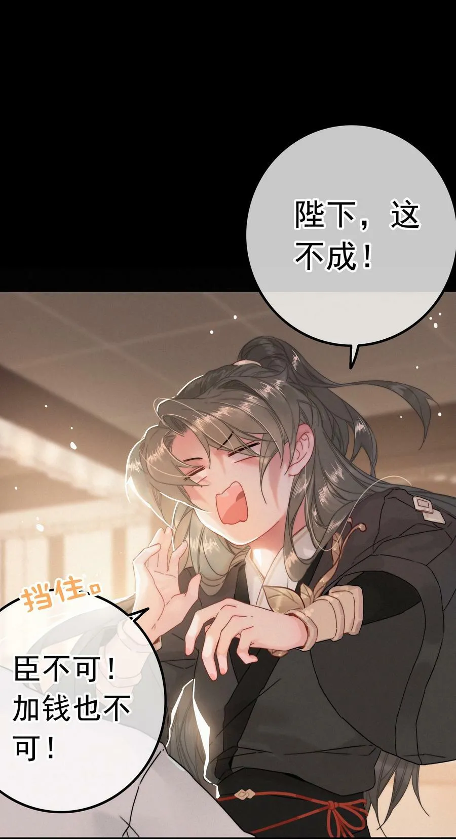 064 你教教朕 第4页