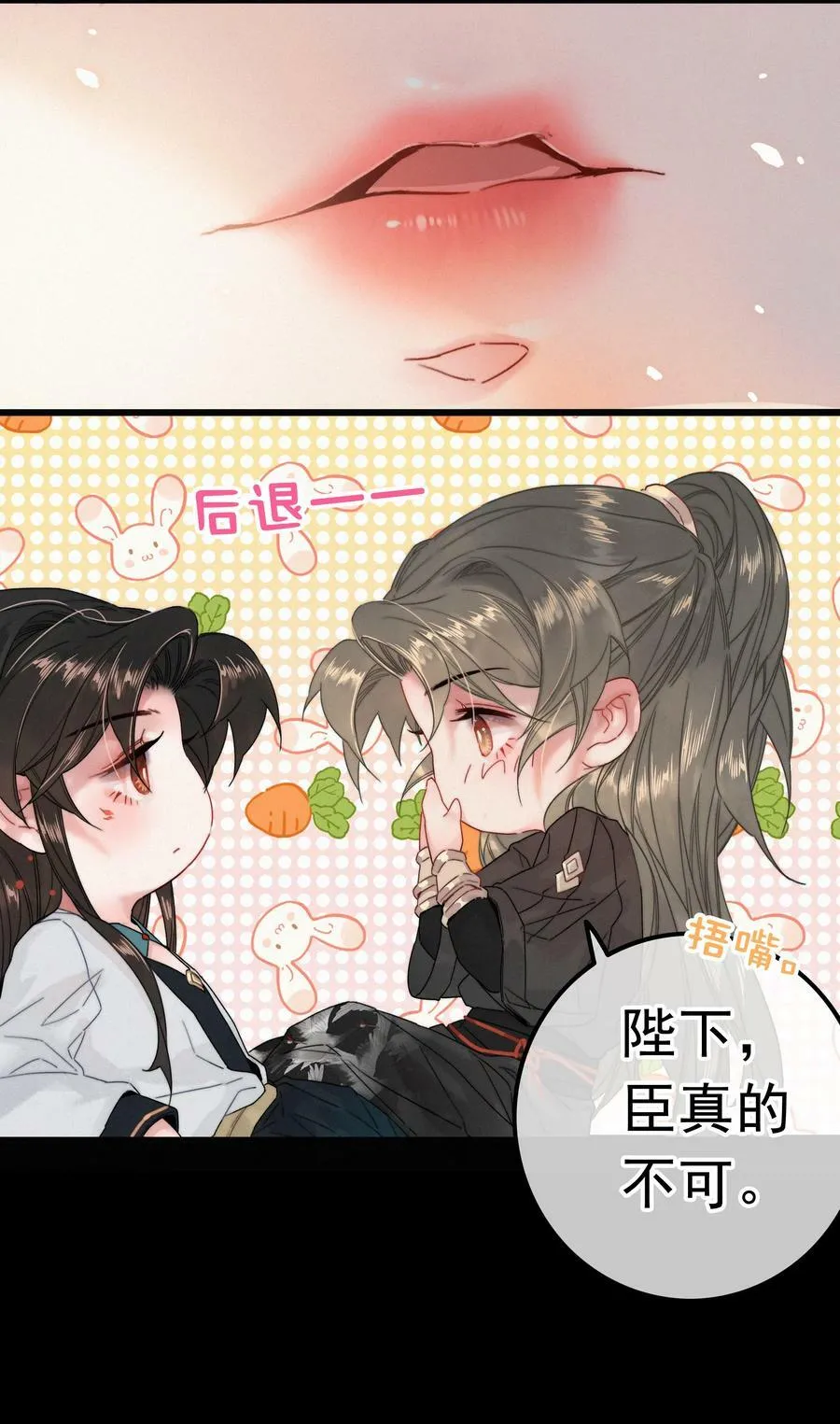064 你教教朕 第6页