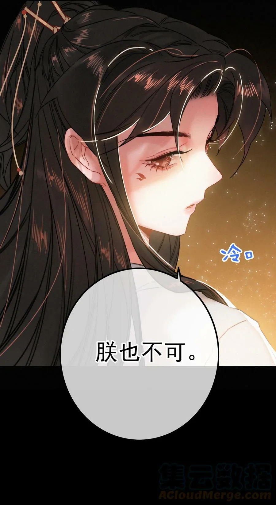 064 你教教朕 第9页