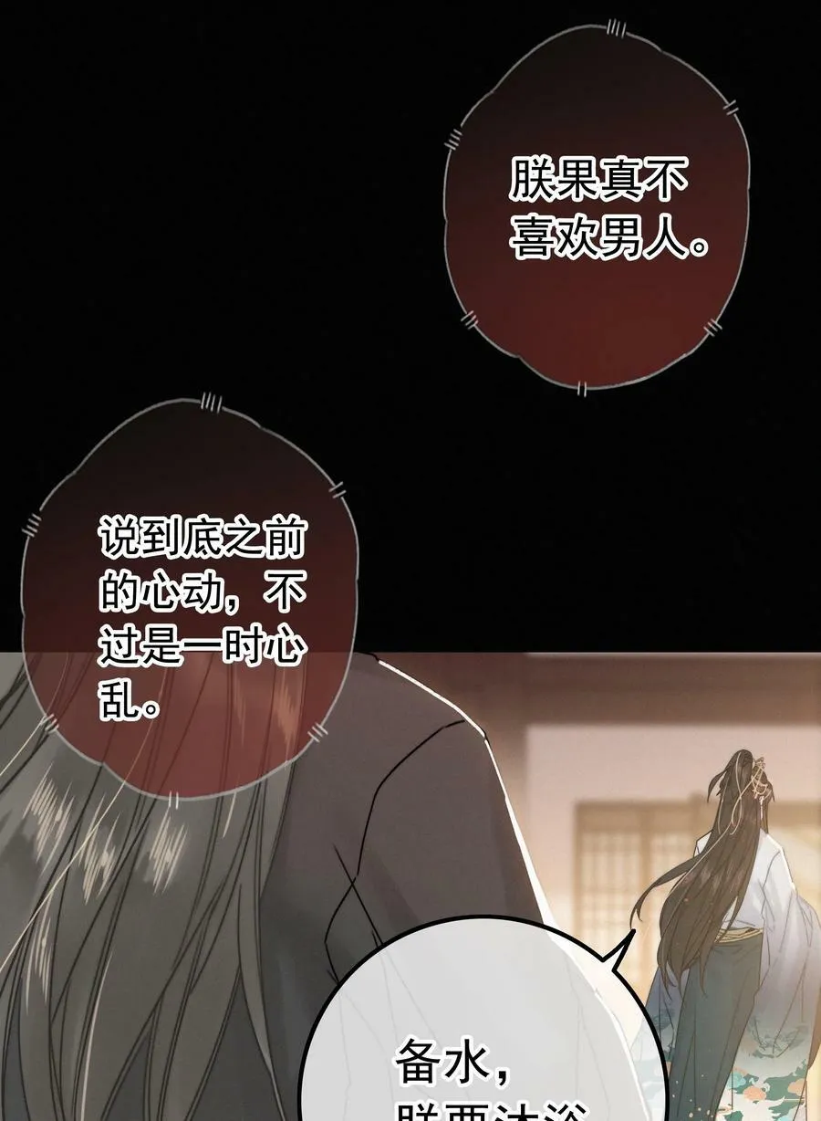 064 你教教朕 第10页