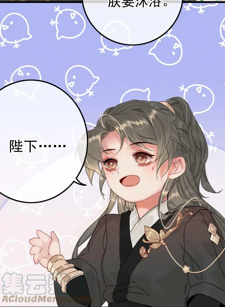 064 你教教朕 第11页