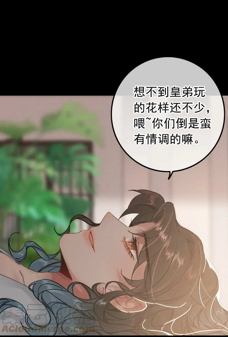 064 你教教朕 第13页