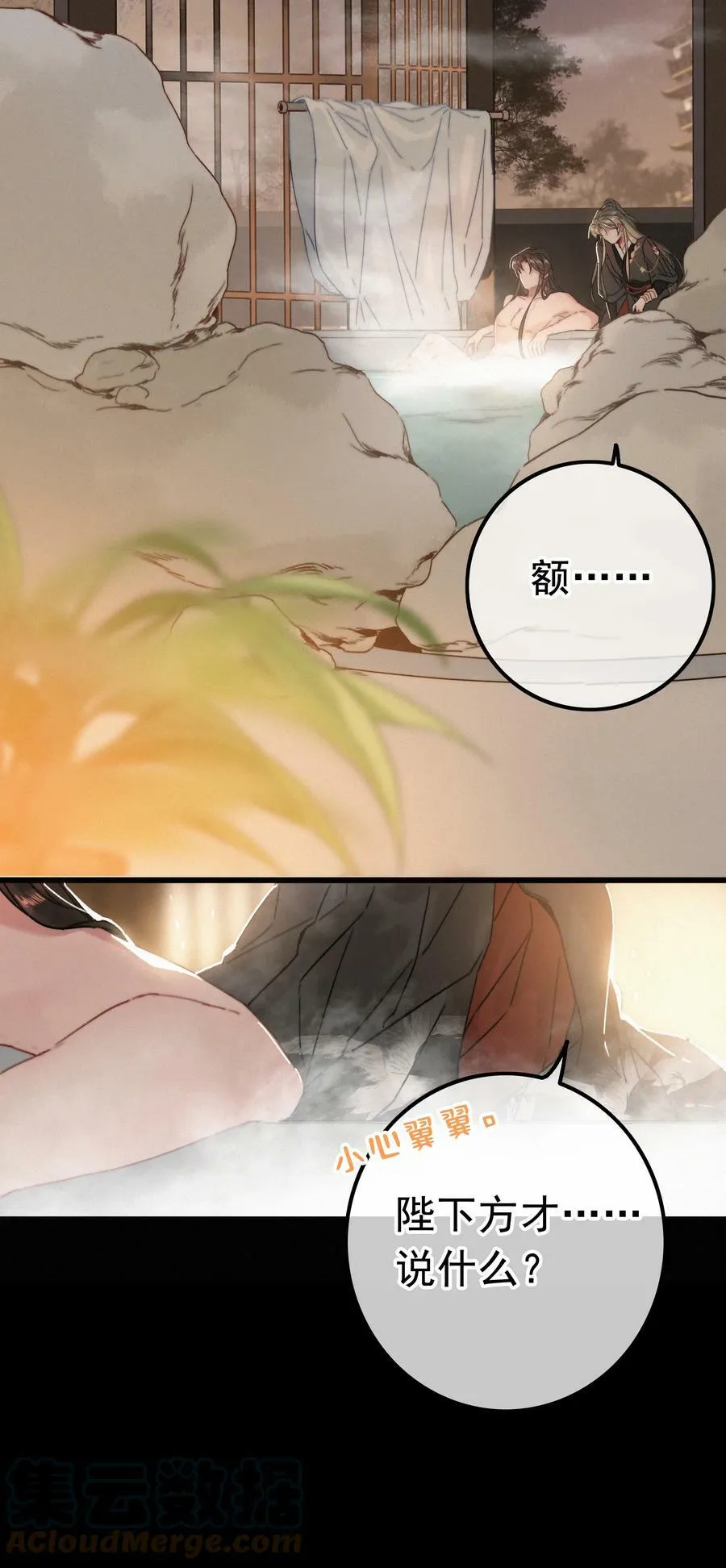 064 你教教朕 第15页