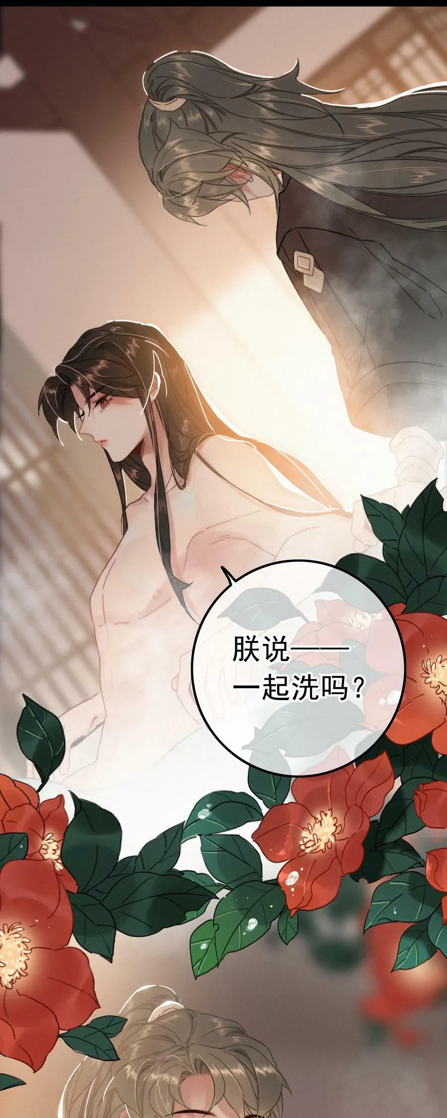 064 你教教朕 第16页