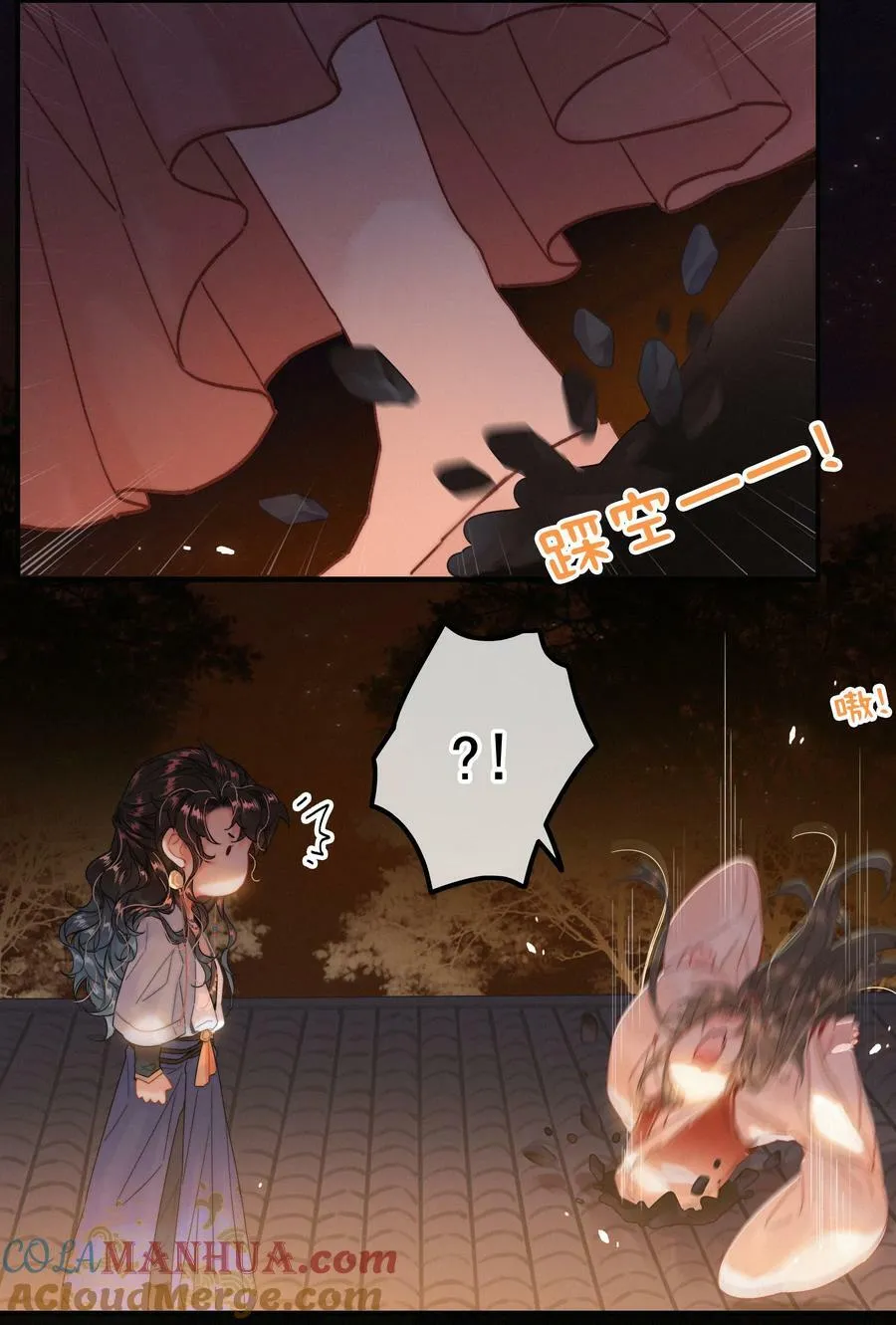 066 玉佩怎么就是你的了？ 第9页