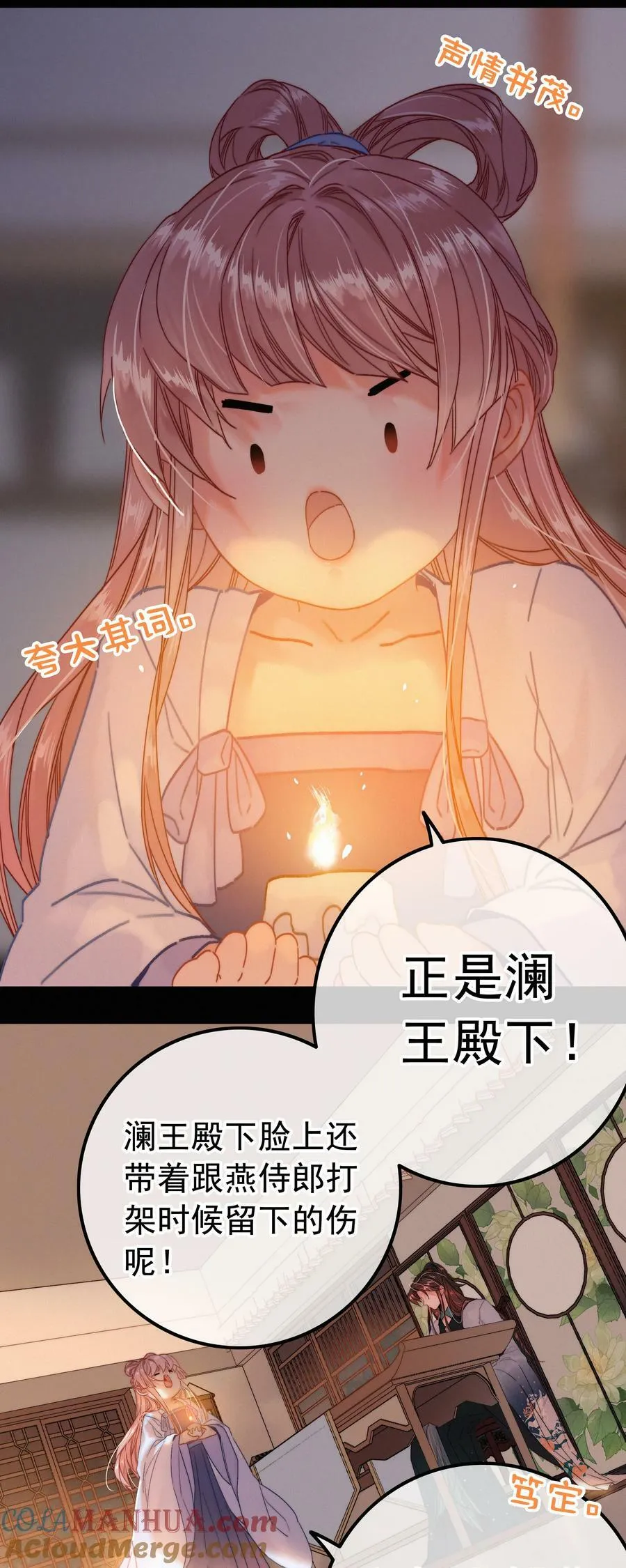 066 玉佩怎么就是你的了？ 第13页
