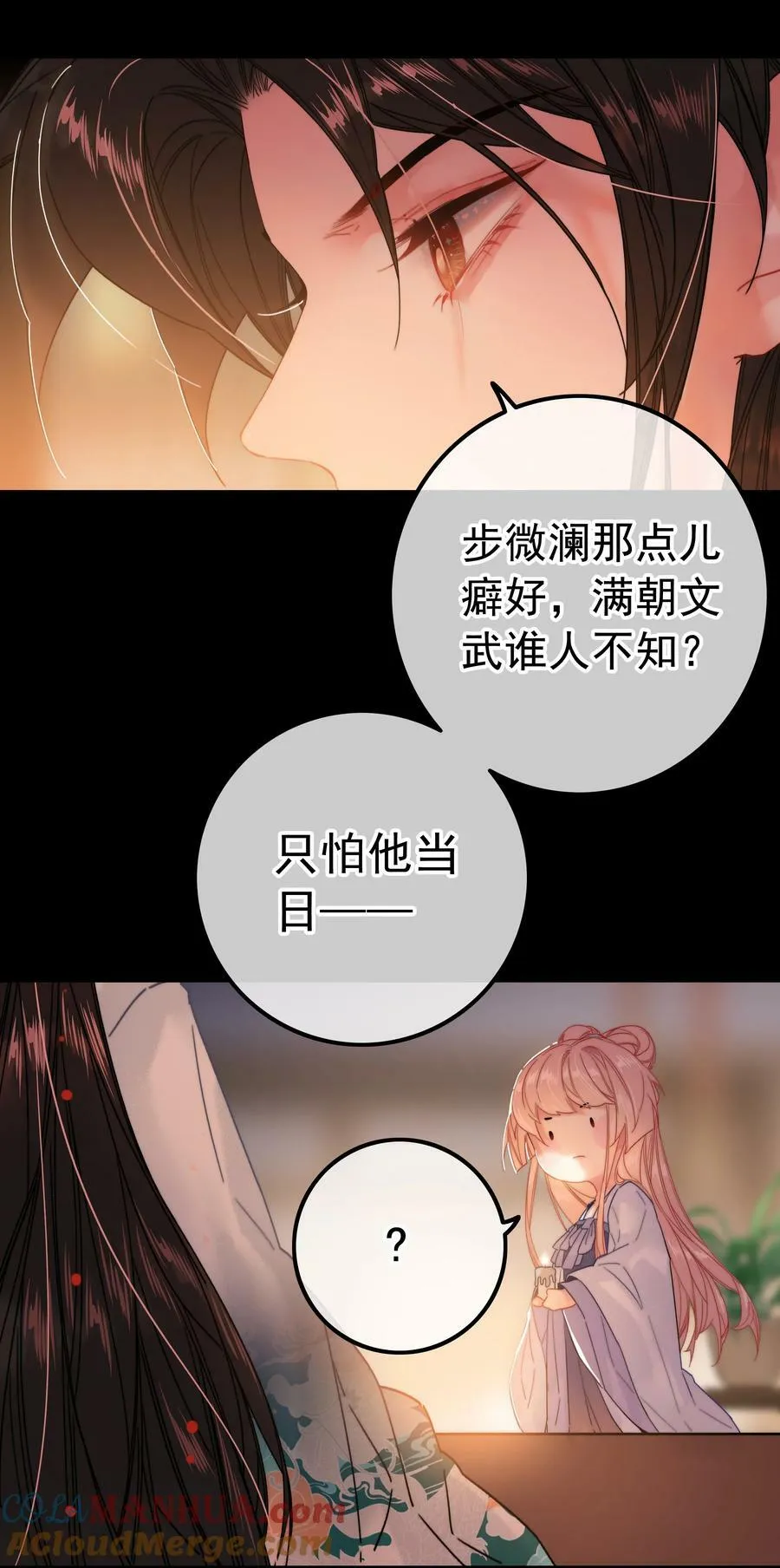 066 玉佩怎么就是你的了？ 第15页