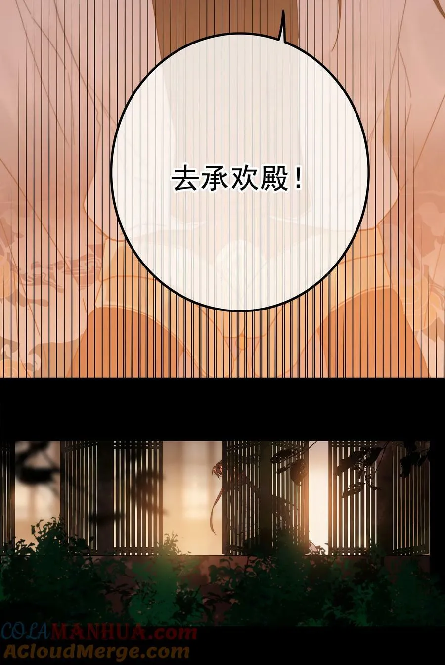 066 玉佩怎么就是你的了？ 第17页