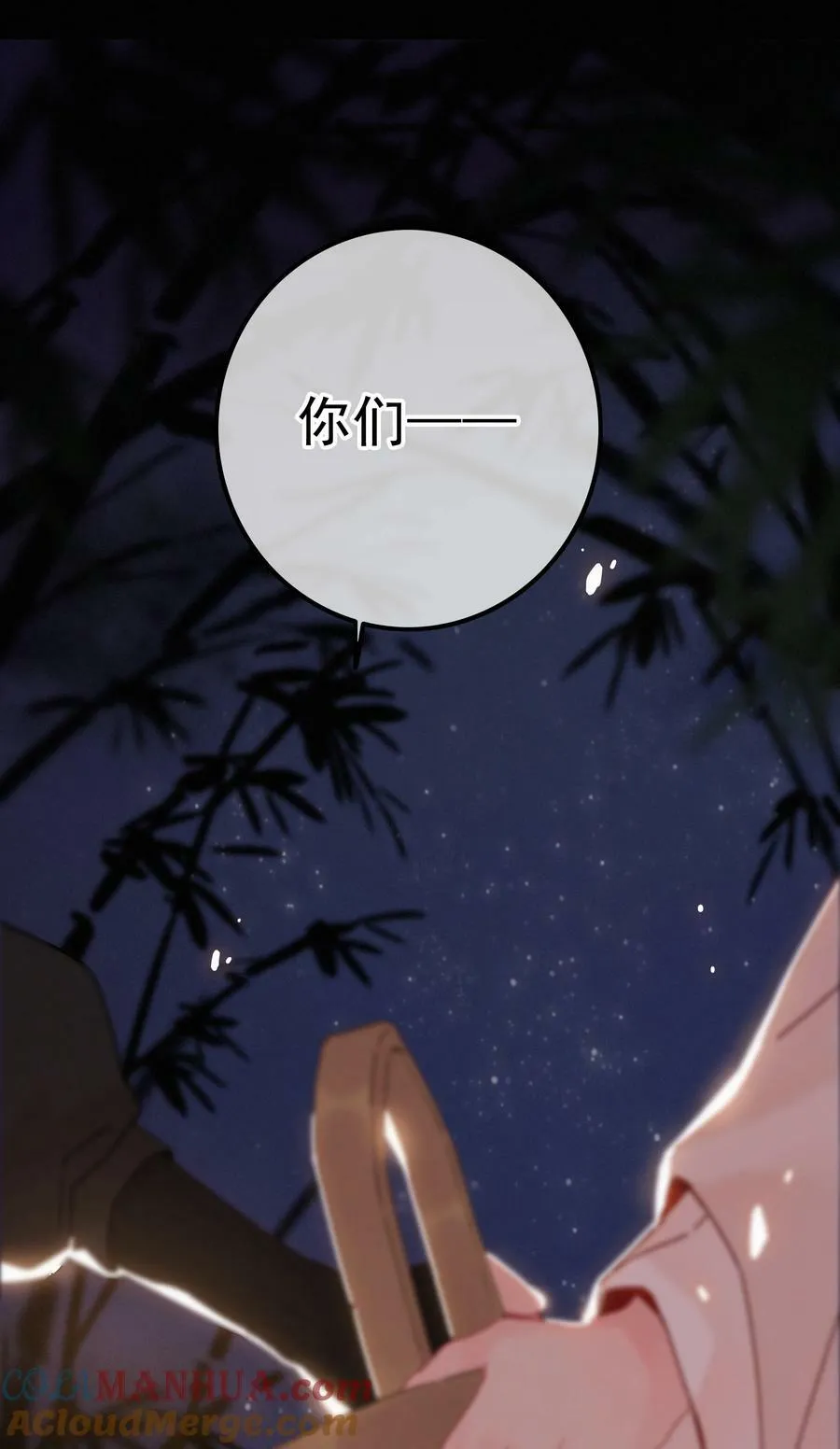 066 玉佩怎么就是你的了？ 第23页