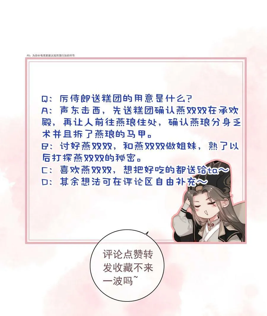 066 玉佩怎么就是你的了？ 第26页