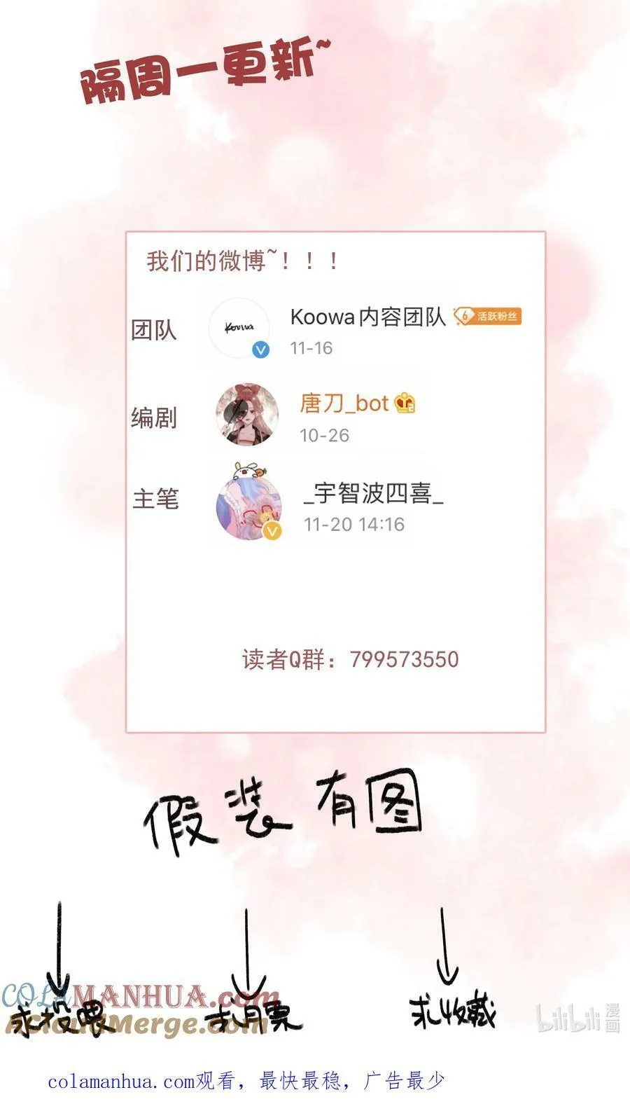 066 玉佩怎么就是你的了？ 第27页