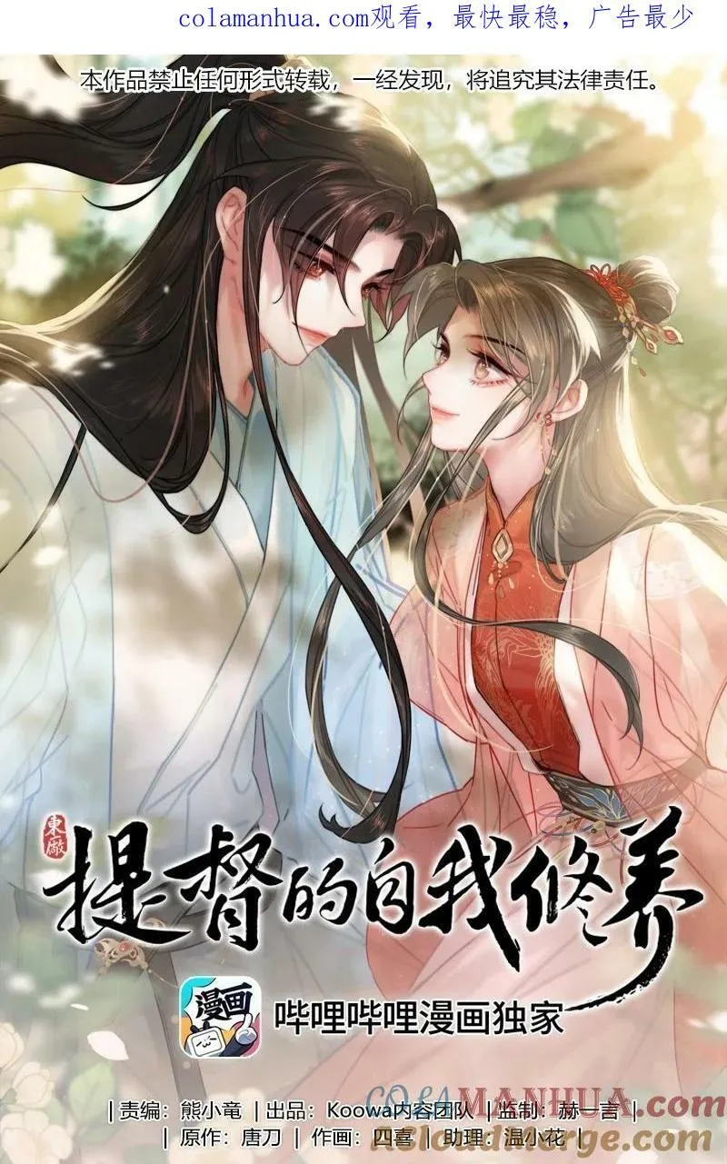 067 别让朕为难 第1页